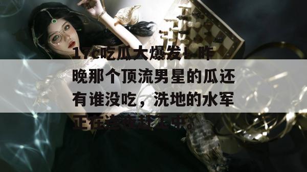 17c 第8页